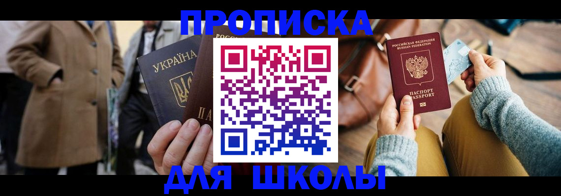 пропишу в квартире в Миассе